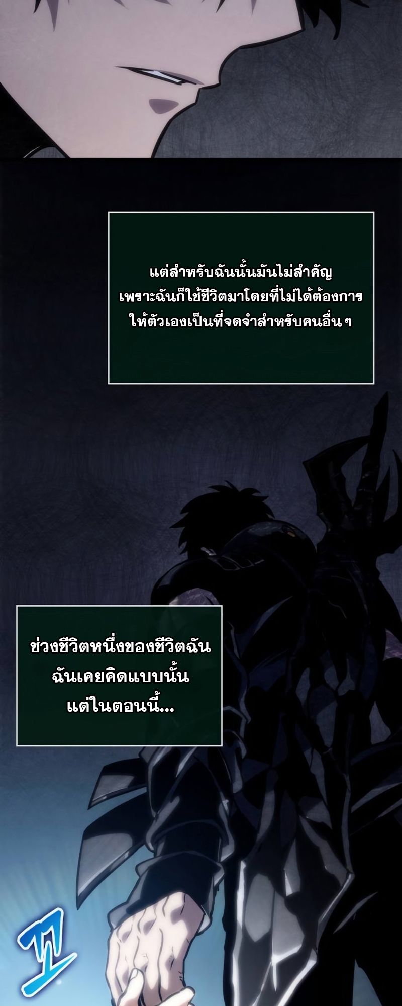 The World After the end โลกหลังการล่มสลาย ตอนที่ 109 หน้า 23