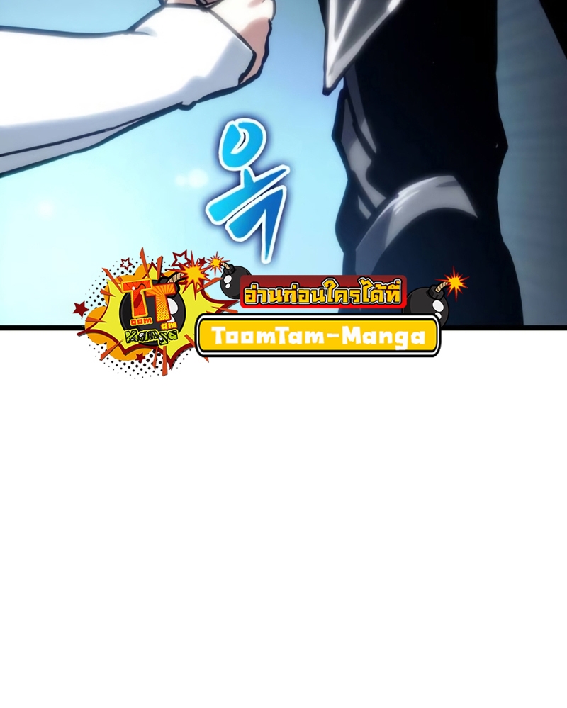 The World After the end โลกหลังการล่มสลาย ตอนที่ 109 หน้า 24