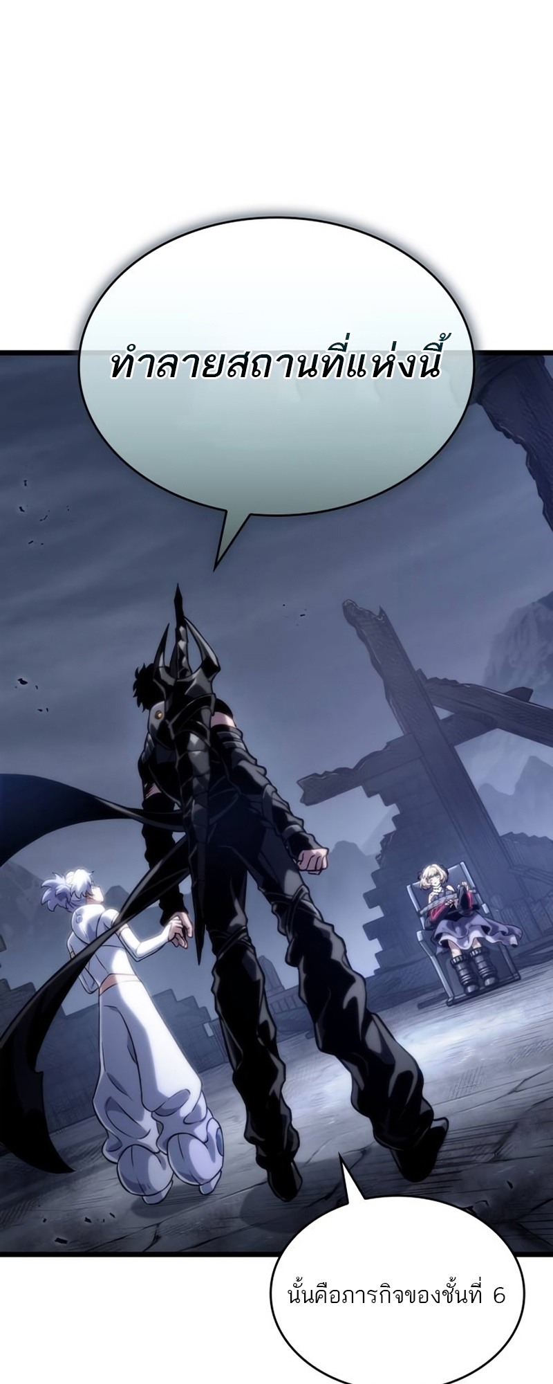 The World After the end โลกหลังการล่มสลาย ตอนที่ 109 หน้า 27