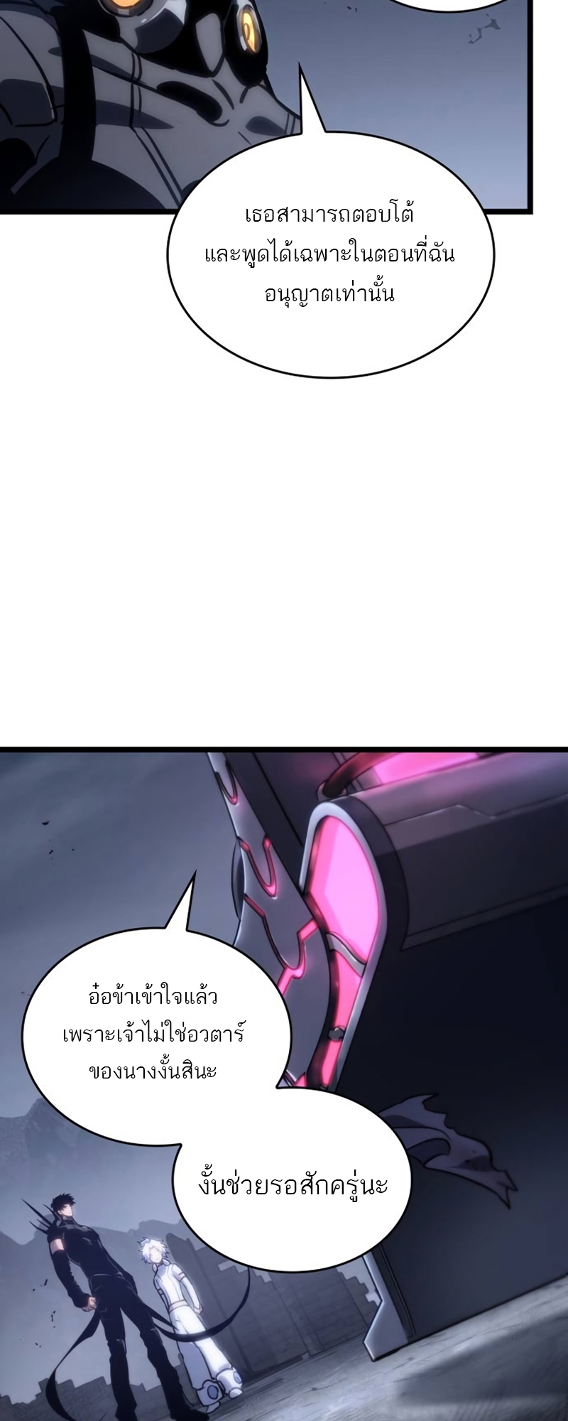 The World After the end โลกหลังการล่มสลาย ตอนที่ 109 หน้า 30