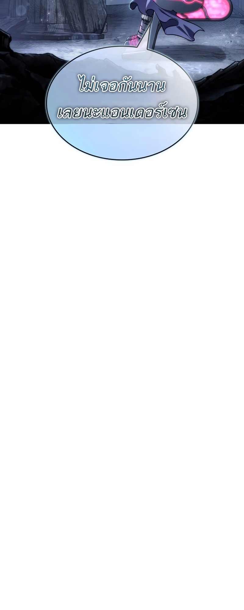 The World After the end โลกหลังการล่มสลาย ตอนที่ 109 หน้า 39