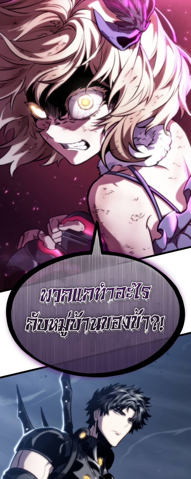 The World After the end โลกหลังการล่มสลาย ตอนที่ 109 หน้า 4