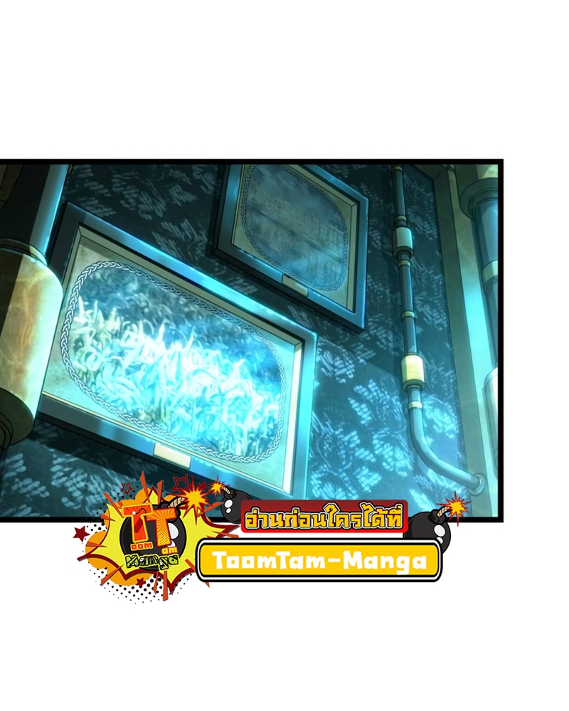 The World After the end โลกหลังการล่มสลาย ตอนที่ 109 หน้า 40