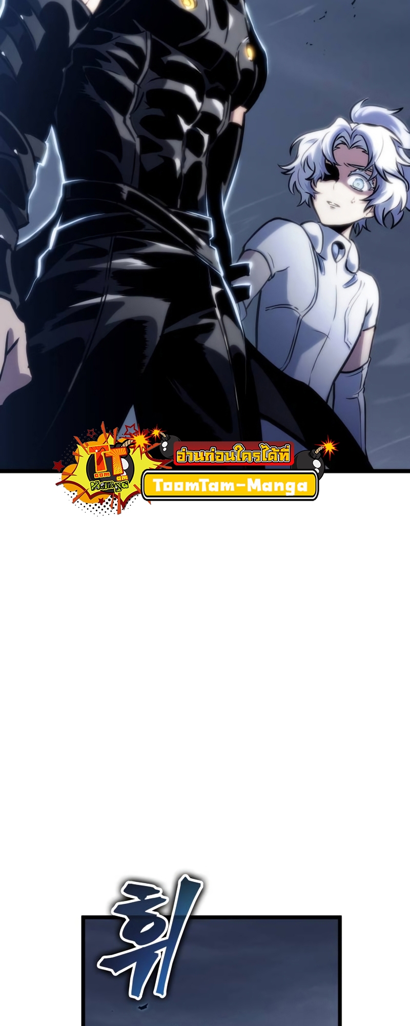 The World After the end โลกหลังการล่มสลาย ตอนที่ 109 หน้า 5