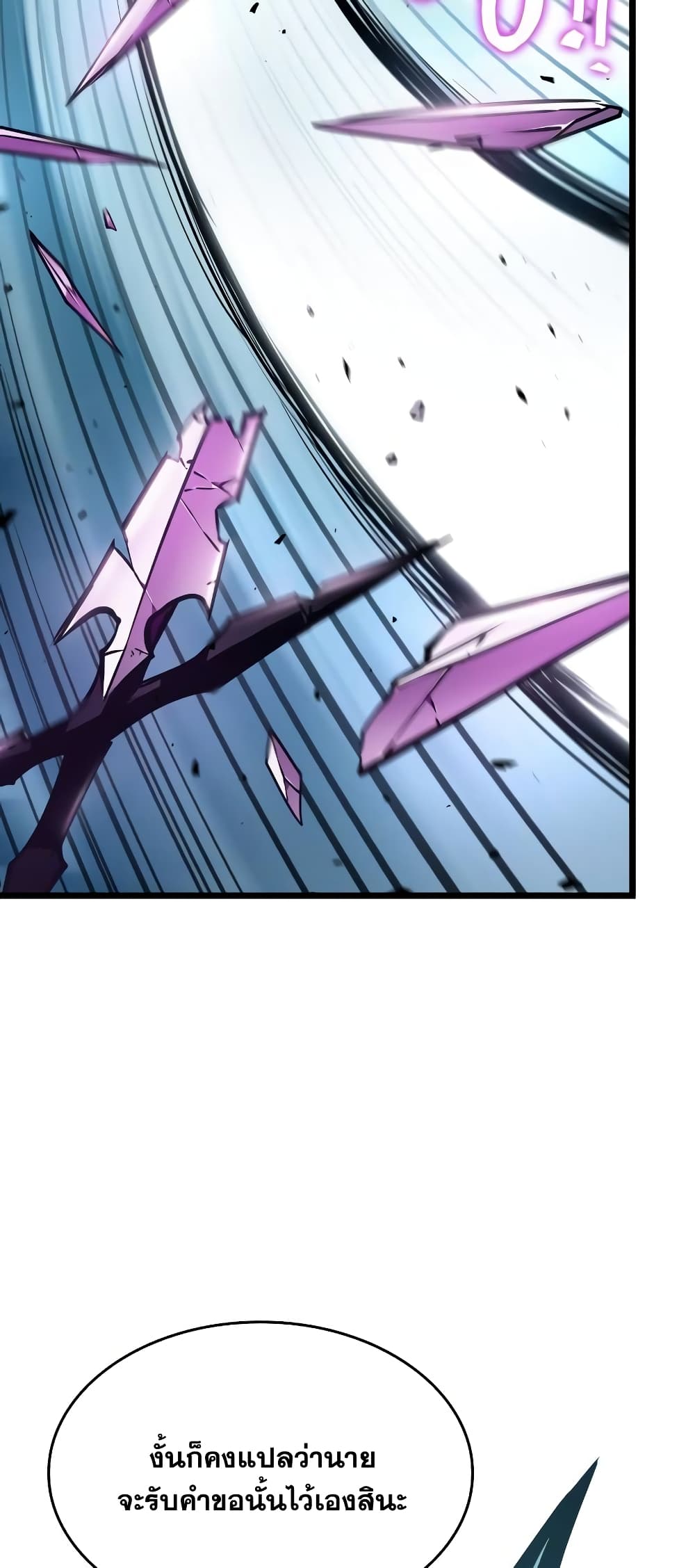 The World After the end โลกหลังการล่มสลาย ตอนที่ 11 หน้า 11