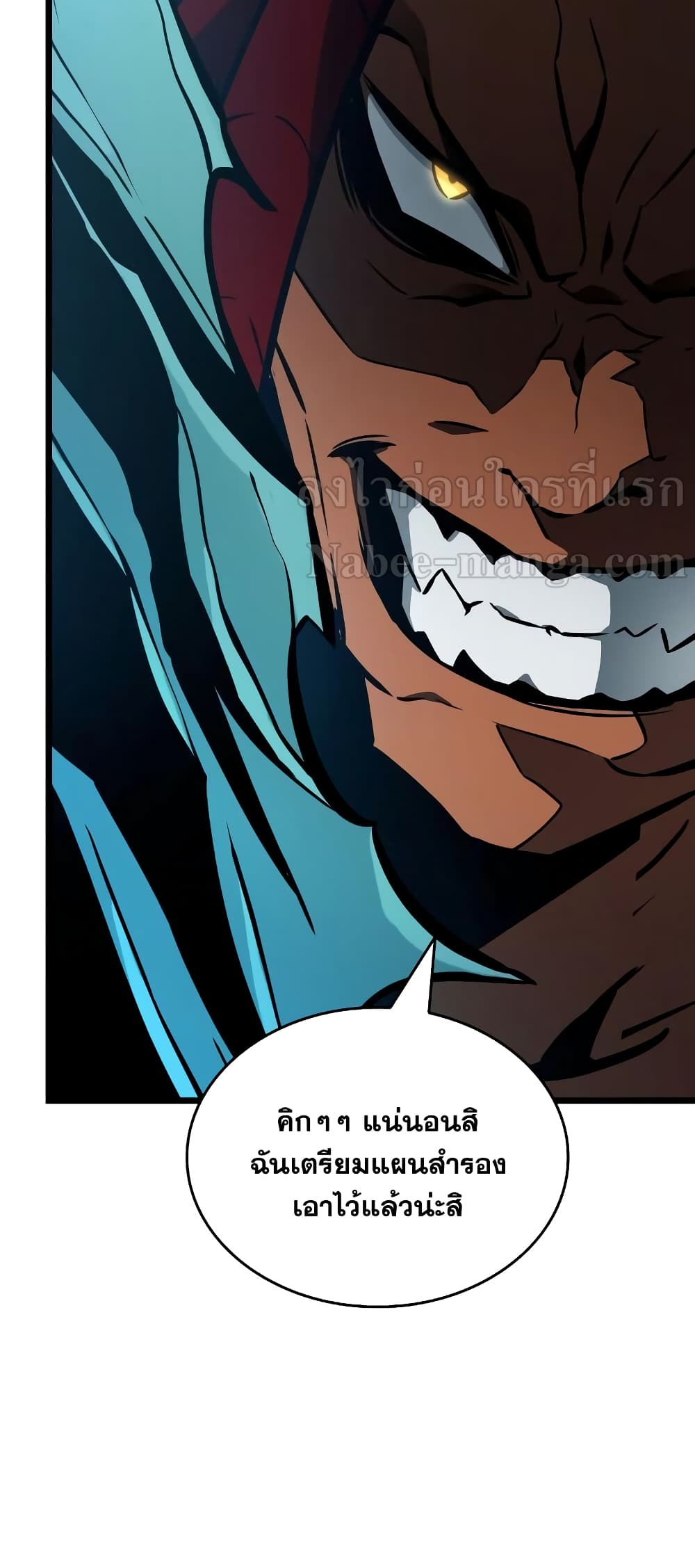 The World After the end โลกหลังการล่มสลาย ตอนที่ 11 หน้า 16