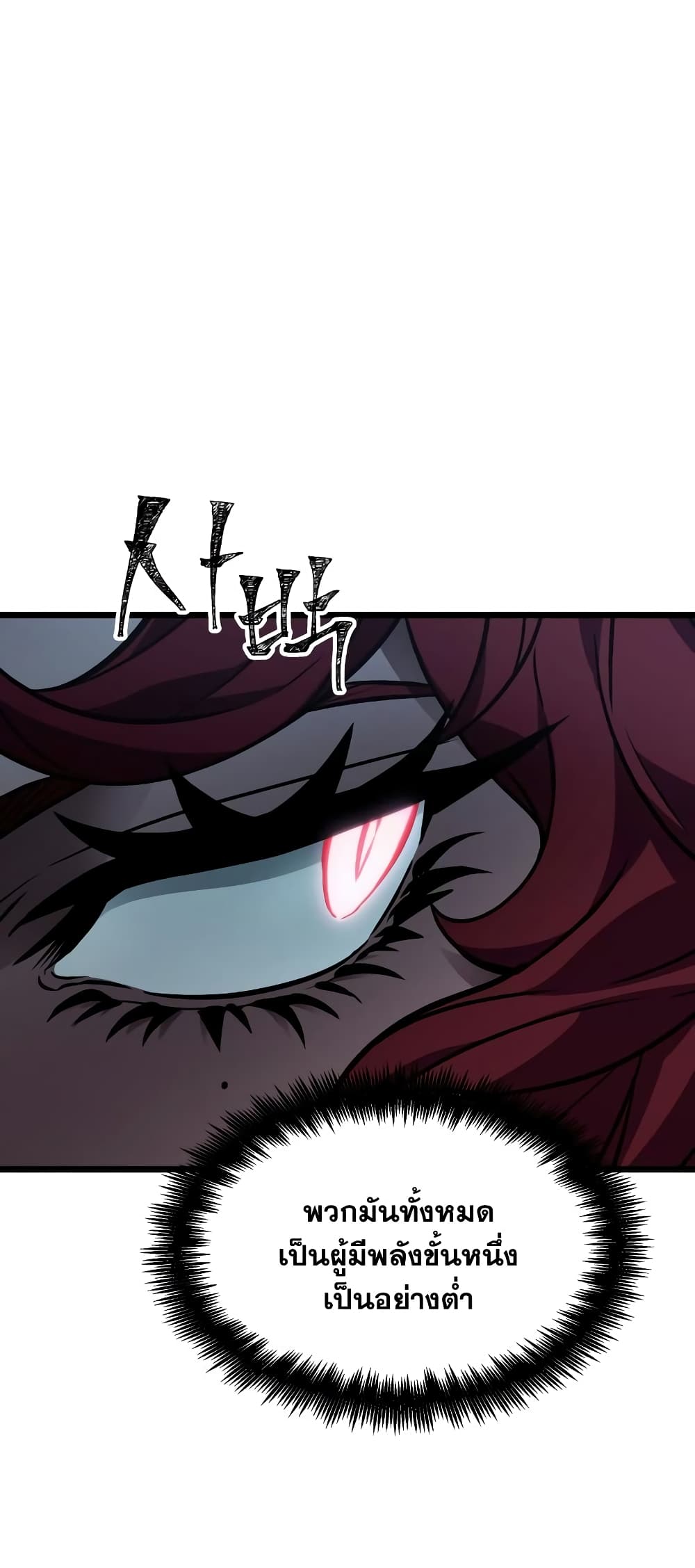 The World After the end โลกหลังการล่มสลาย ตอนที่ 11 หน้า 17