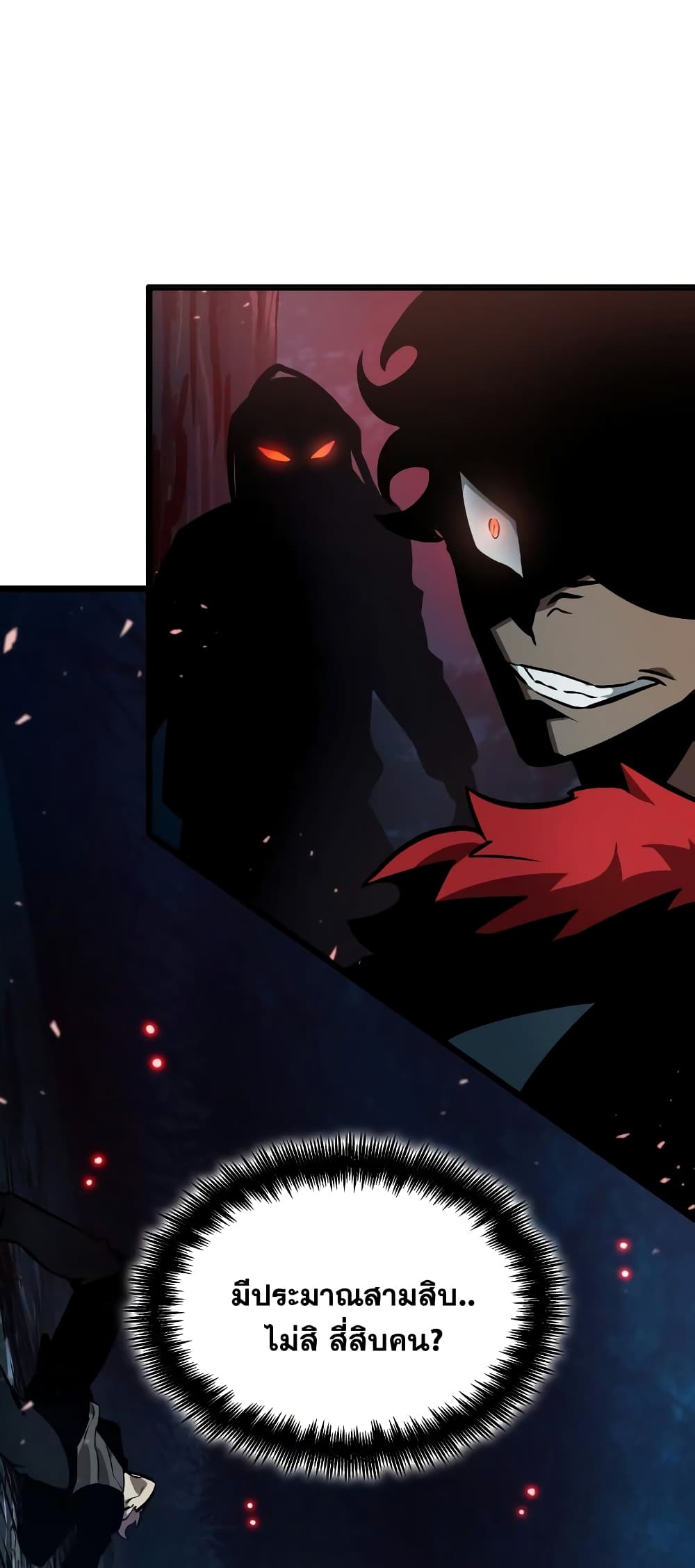 The World After the end โลกหลังการล่มสลาย ตอนที่ 11 หน้า 18