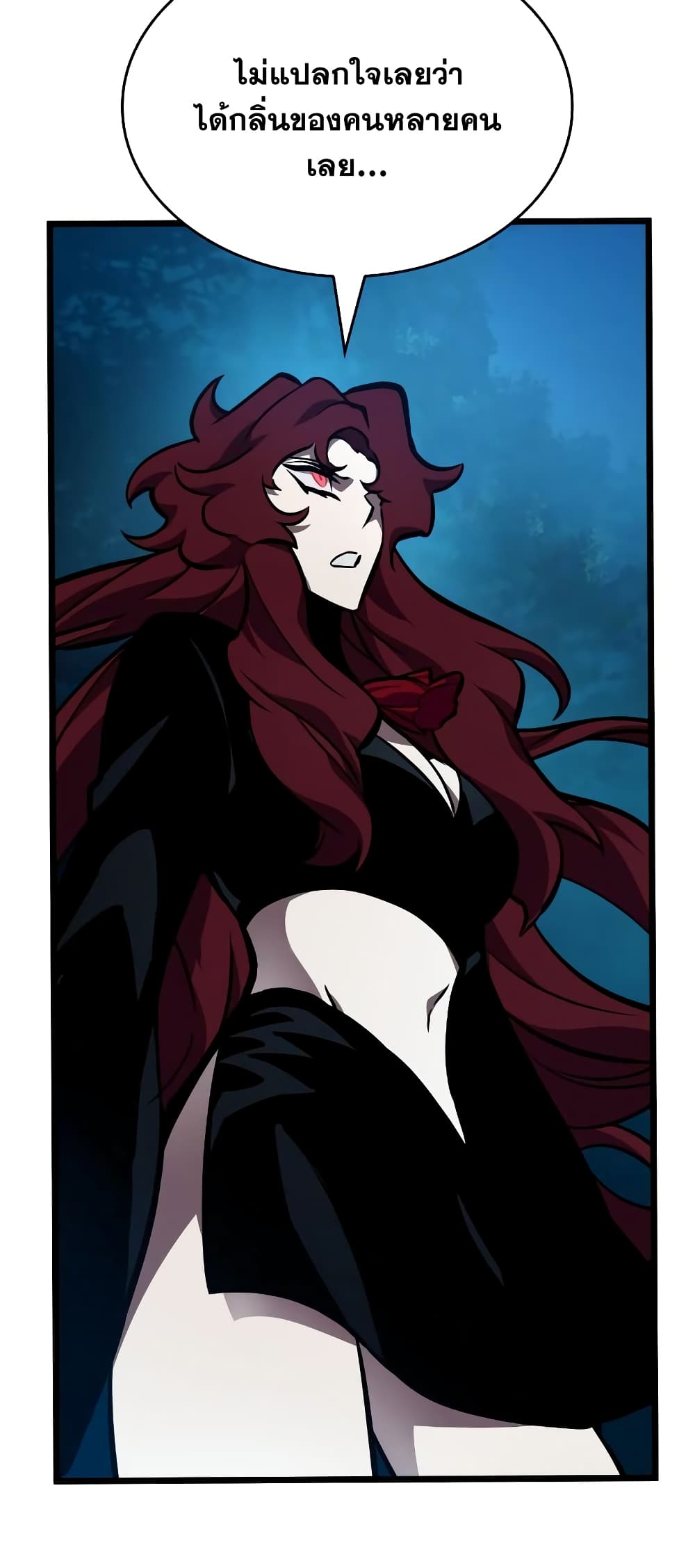 The World After the end โลกหลังการล่มสลาย ตอนที่ 11 หน้า 21