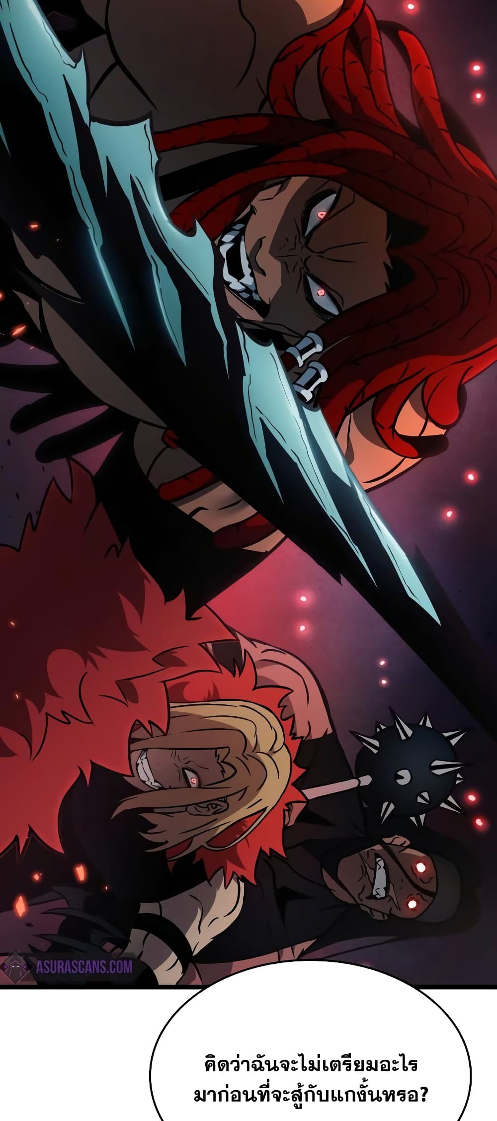 The World After the end โลกหลังการล่มสลาย ตอนที่ 11 หน้า 23