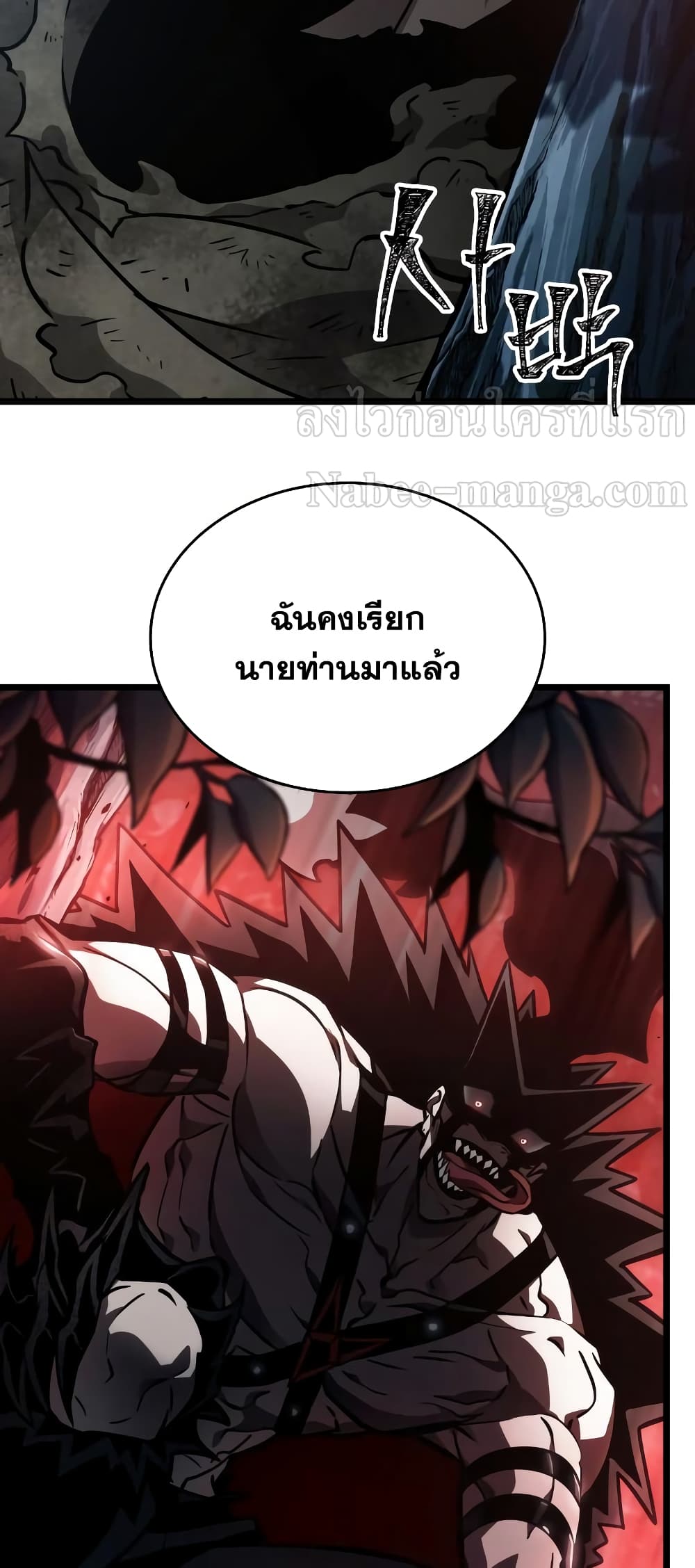 The World After the end โลกหลังการล่มสลาย ตอนที่ 11 หน้า 25