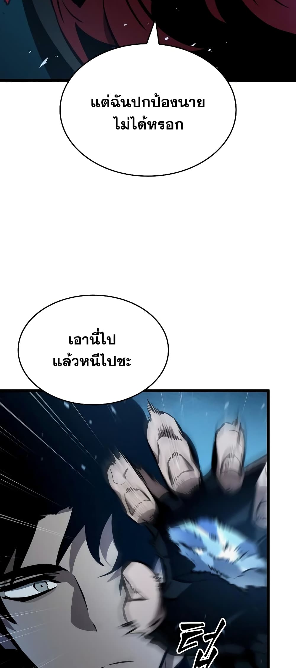 The World After the end โลกหลังการล่มสลาย ตอนที่ 11 หน้า 35