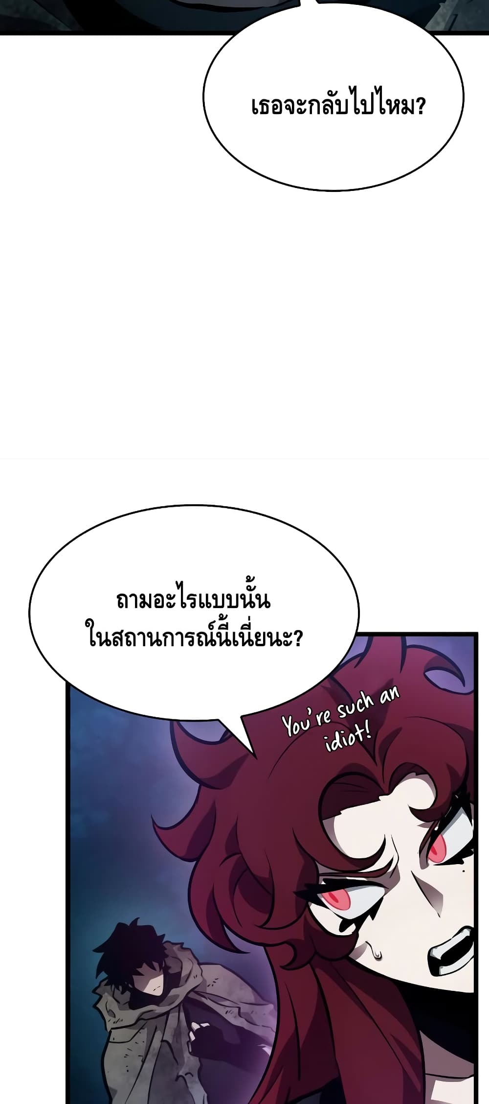 The World After the end โลกหลังการล่มสลาย ตอนที่ 11 หน้า 44