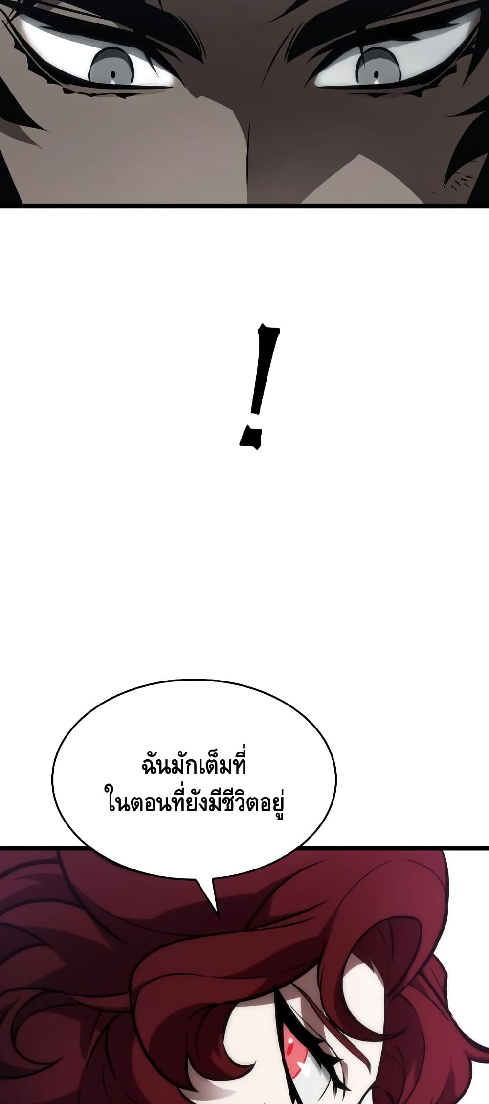 The World After the end โลกหลังการล่มสลาย ตอนที่ 11 หน้า 46