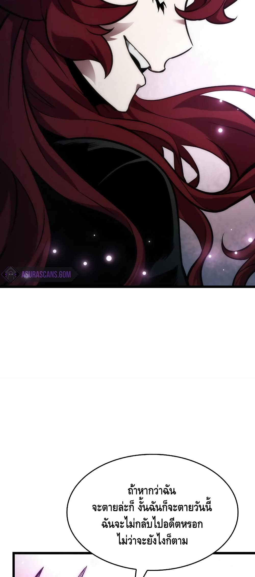 The World After the end โลกหลังการล่มสลาย ตอนที่ 11 หน้า 47