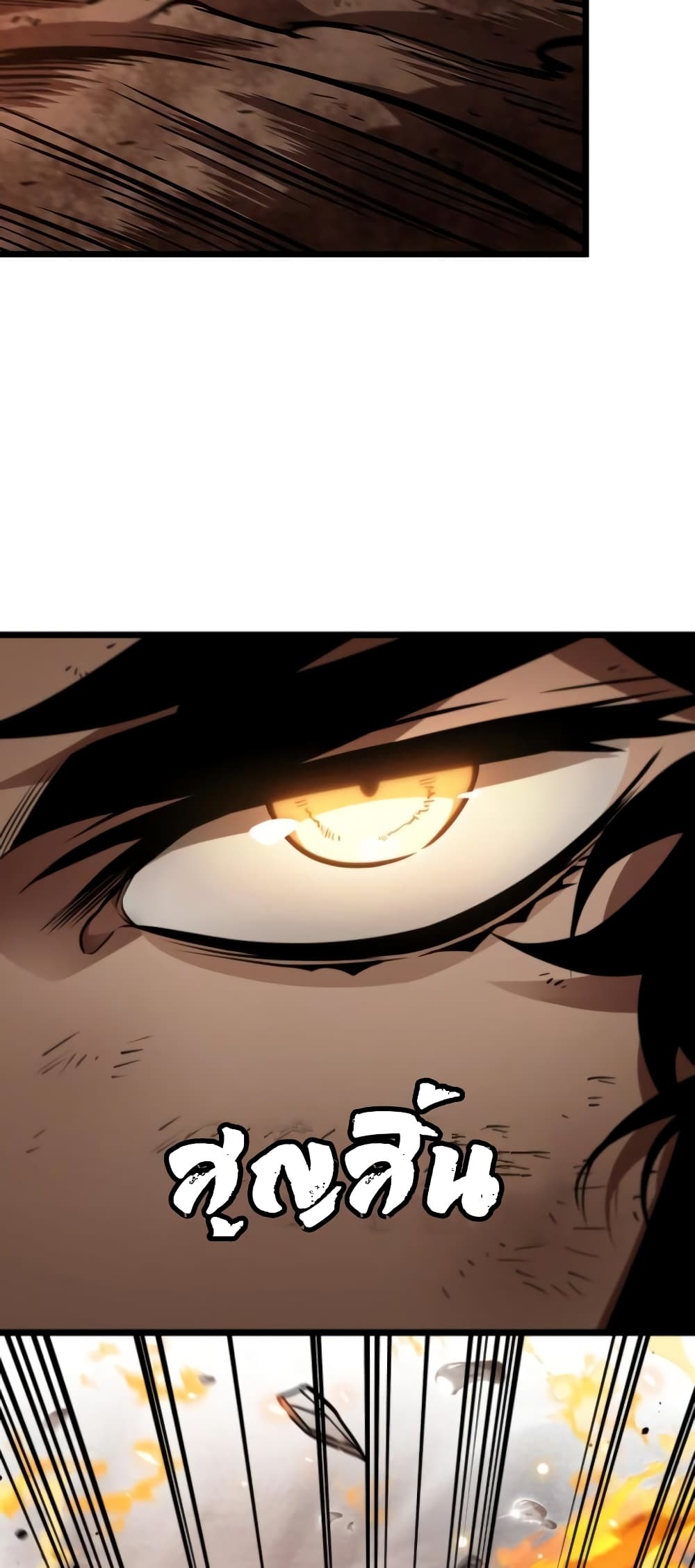 The World After the end โลกหลังการล่มสลาย ตอนที่ 11 หน้า 59