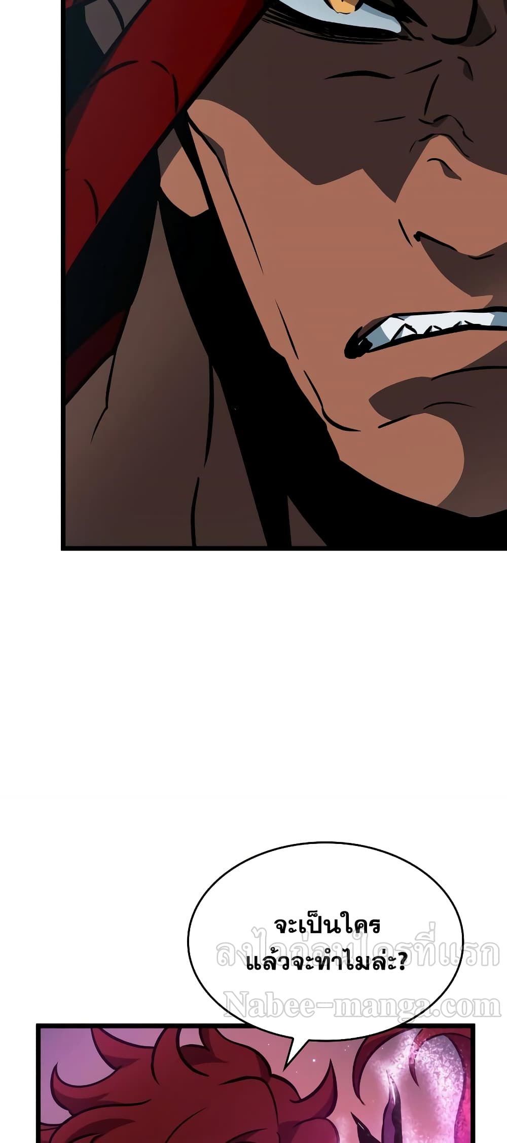 The World After the end โลกหลังการล่มสลาย ตอนที่ 11 หน้า 6