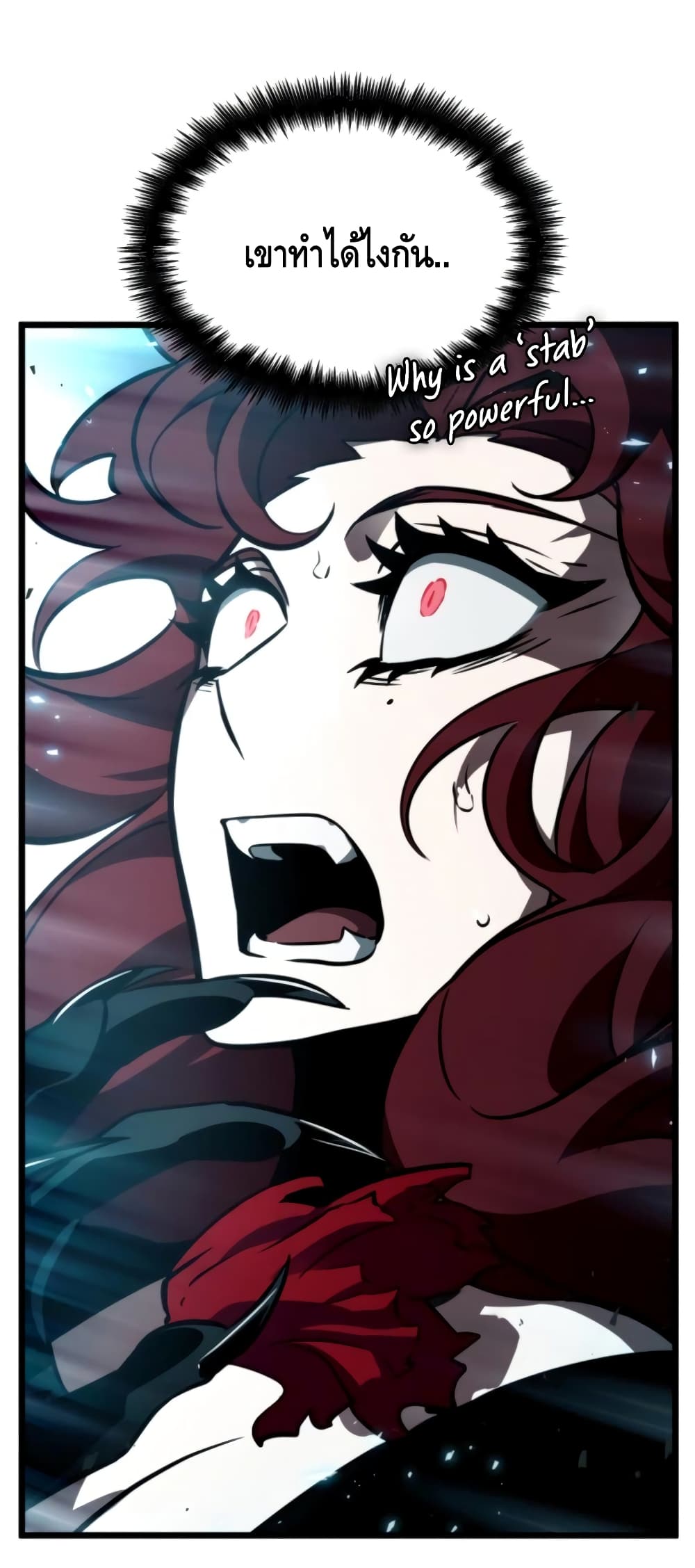 The World After the end โลกหลังการล่มสลาย ตอนที่ 11 หน้า 74