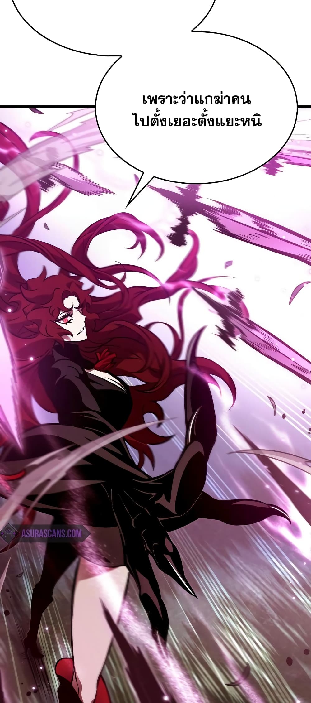 The World After the end โลกหลังการล่มสลาย ตอนที่ 11 หน้า 8