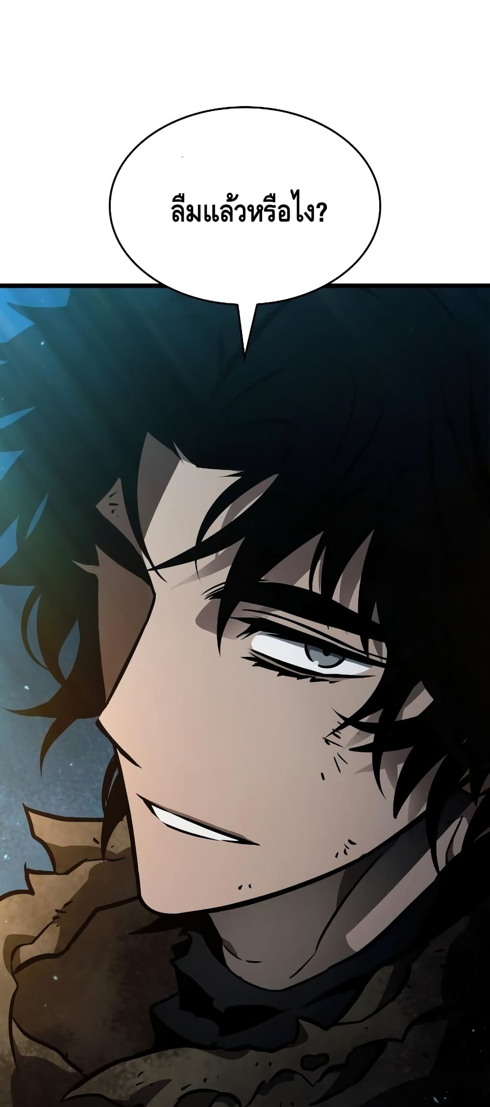 The World After the end โลกหลังการล่มสลาย ตอนที่ 11 หน้า 83
