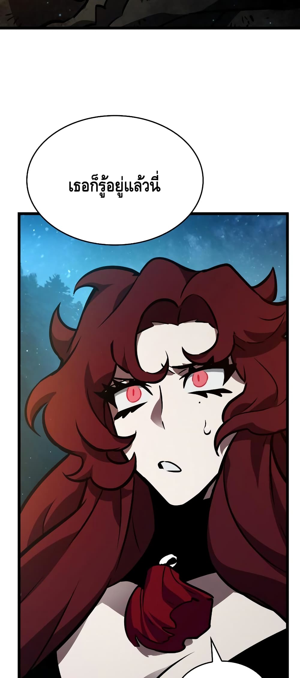 The World After the end โลกหลังการล่มสลาย ตอนที่ 11 หน้า 84