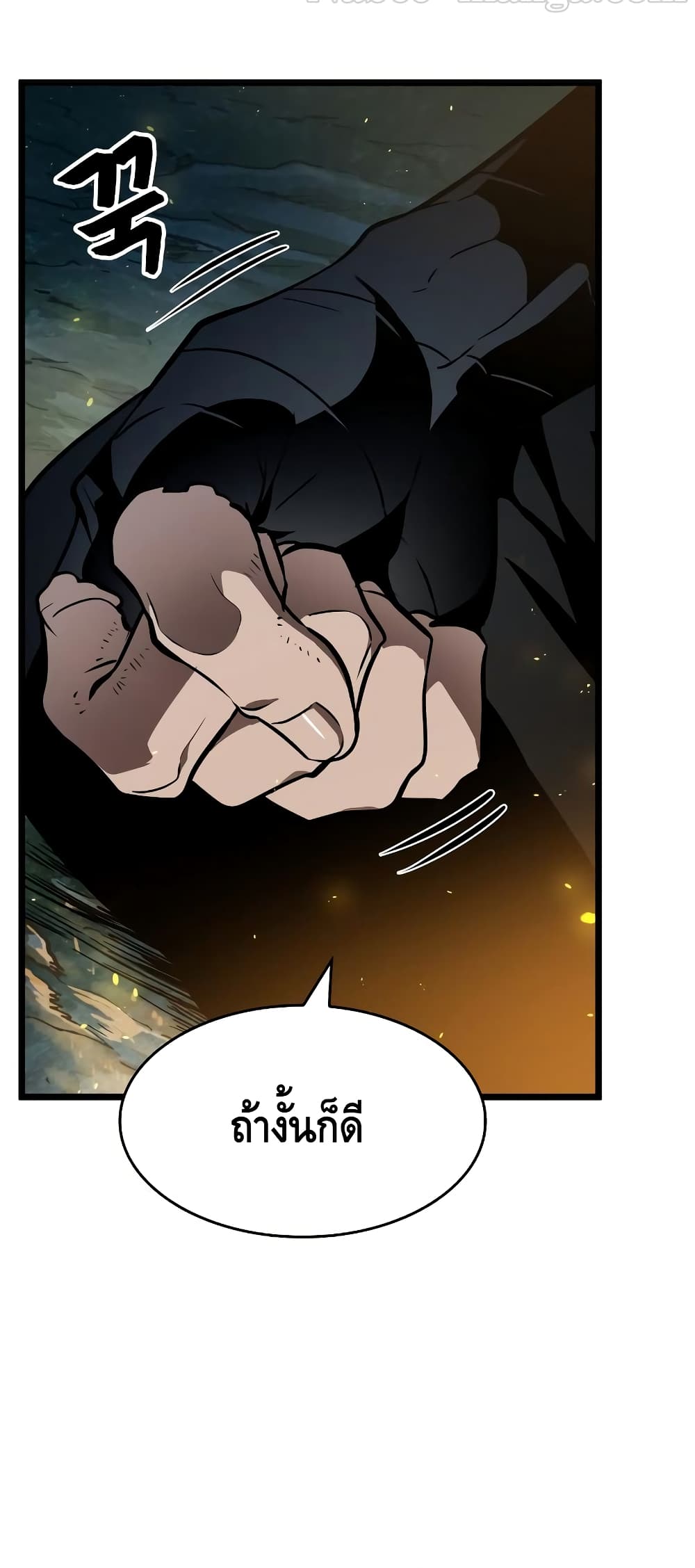 The World After the end โลกหลังการล่มสลาย ตอนที่ 11 หน้า 97