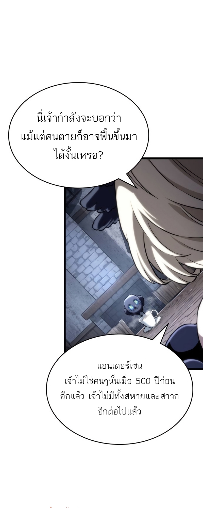 The World After the end โลกหลังการล่มสลาย ตอนที่ 110 หน้า 35