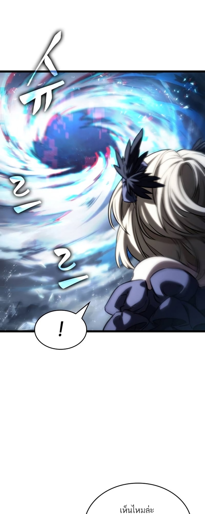 The World After the end โลกหลังการล่มสลาย ตอนที่ 110 หน้า 65