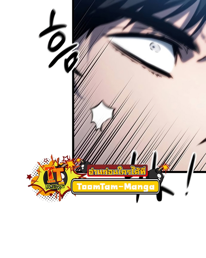 The World After the end โลกหลังการล่มสลาย ตอนที่ 110 หน้า 71