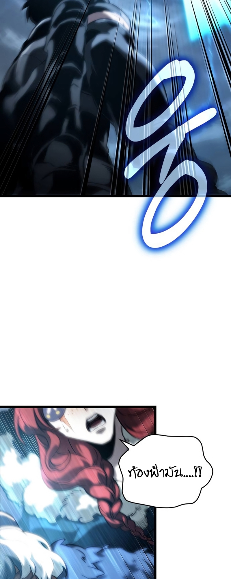 The World After the end โลกหลังการล่มสลาย ตอนที่ 110 หน้า 74
