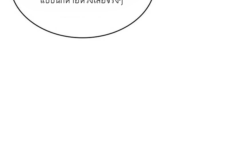 The World After the end โลกหลังการล่มสลาย ตอนที่ 111 หน้า 41