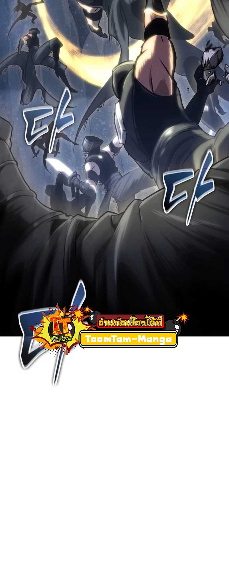 The World After the end โลกหลังการล่มสลาย ตอนที่ 111 หน้า 63