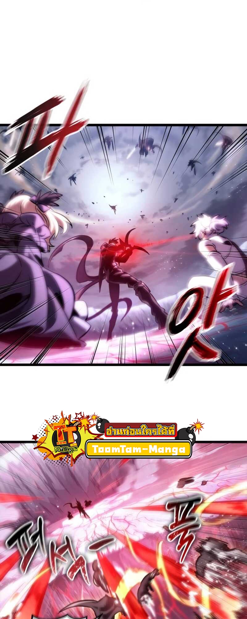 The World After the end โลกหลังการล่มสลาย ตอนที่ 111 หน้า 67