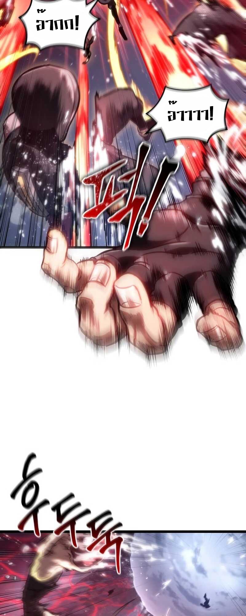 The World After the end โลกหลังการล่มสลาย ตอนที่ 111 หน้า 68