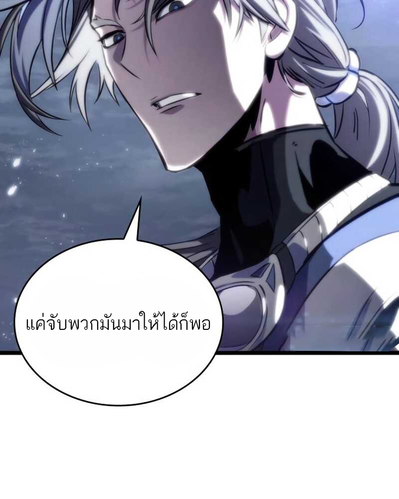 The World After the end โลกหลังการล่มสลาย ตอนที่ 111 หน้า 72