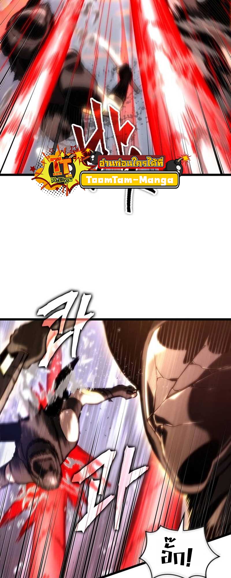 The World After the end โลกหลังการล่มสลาย ตอนที่ 111 หน้า 8