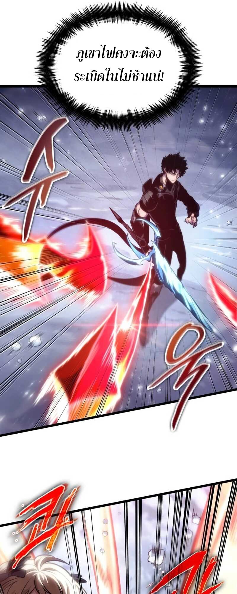 The World After the end โลกหลังการล่มสลาย ตอนที่ 112 หน้า 12