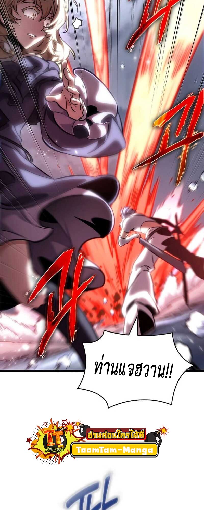 The World After the end โลกหลังการล่มสลาย ตอนที่ 112 หน้า 13