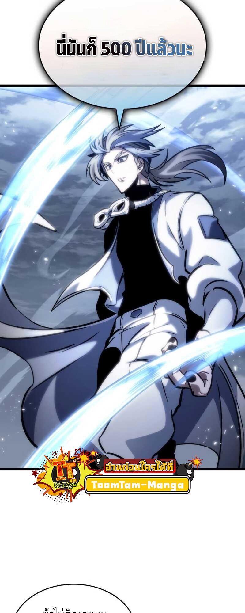 The World After the end โลกหลังการล่มสลาย ตอนที่ 112 หน้า 27