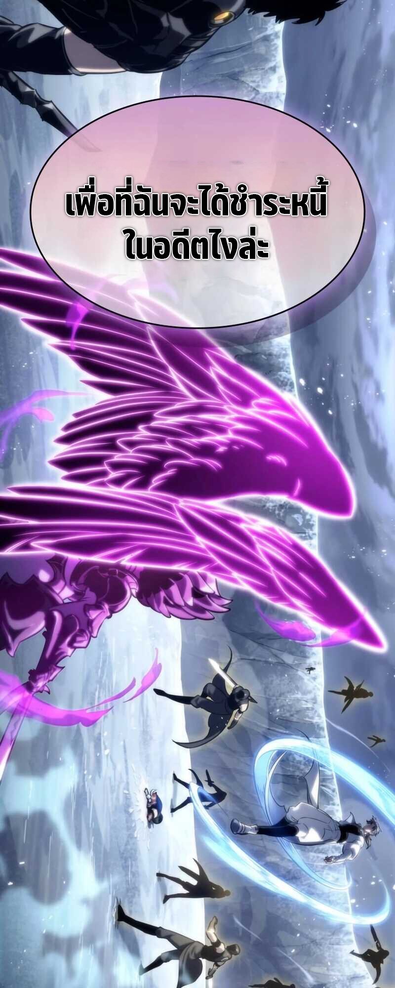 The World After the end โลกหลังการล่มสลาย ตอนที่ 112 หน้า 30