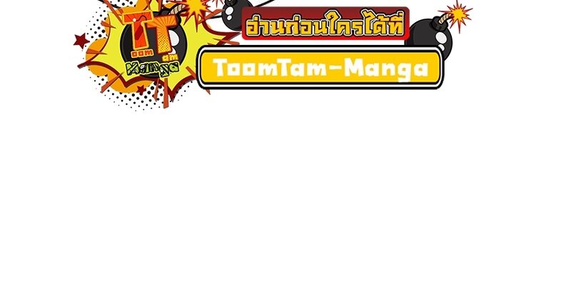 The World After the end โลกหลังการล่มสลาย ตอนที่ 112 หน้า 32