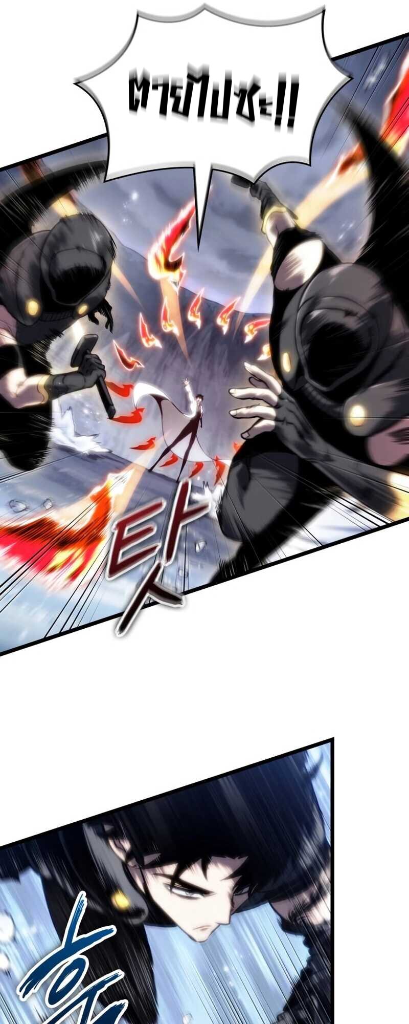 The World After the end โลกหลังการล่มสลาย ตอนที่ 112 หน้า 33