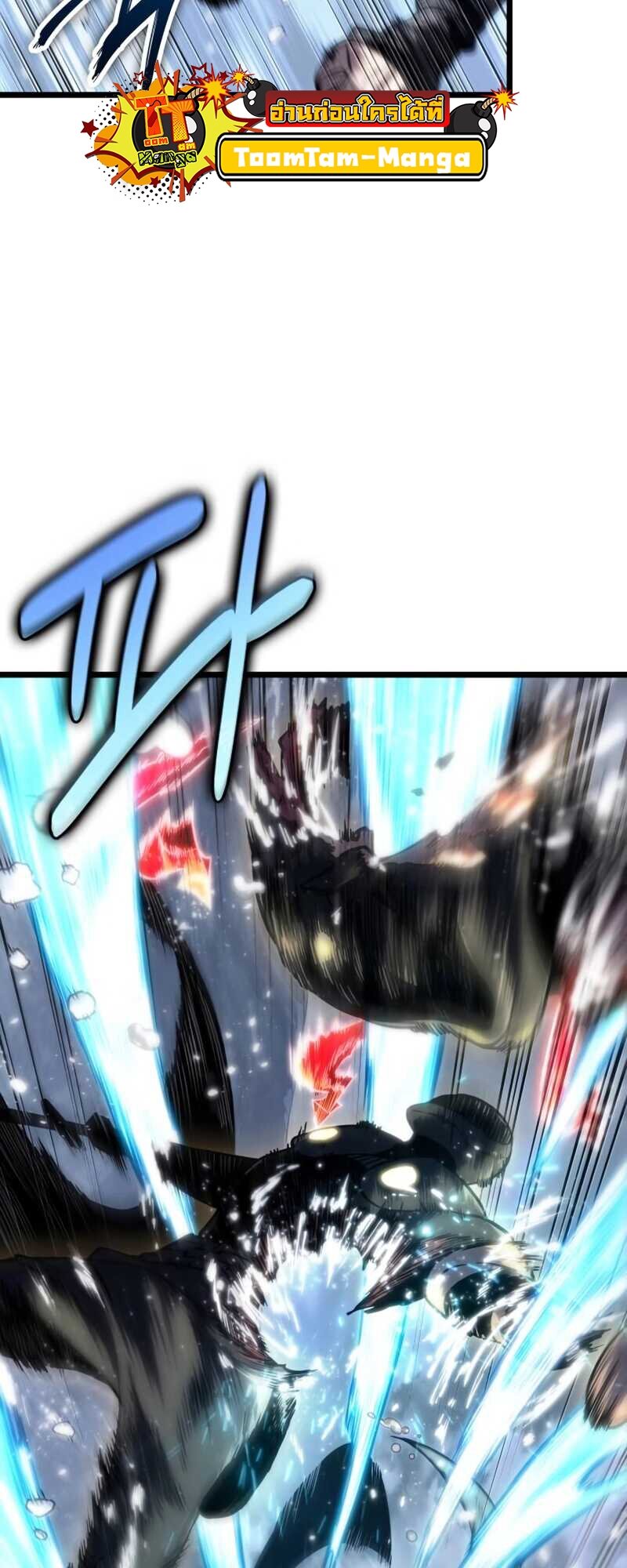 The World After the end โลกหลังการล่มสลาย ตอนที่ 112 หน้า 34