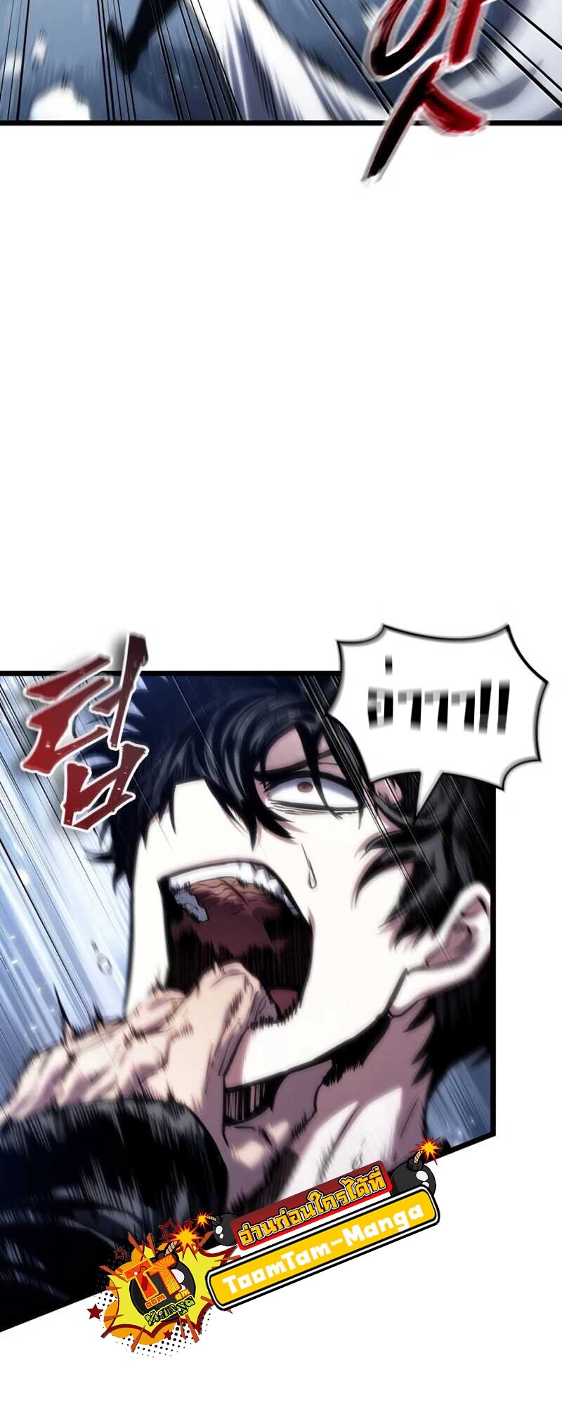 The World After the end โลกหลังการล่มสลาย ตอนที่ 112 หน้า 37