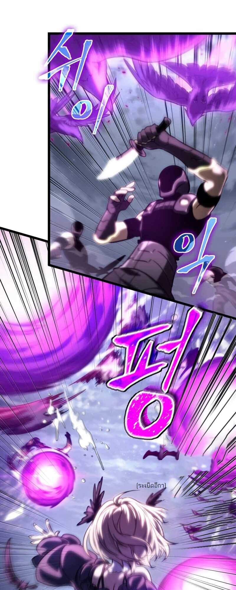 The World After the end โลกหลังการล่มสลาย ตอนที่ 112 หน้า 5