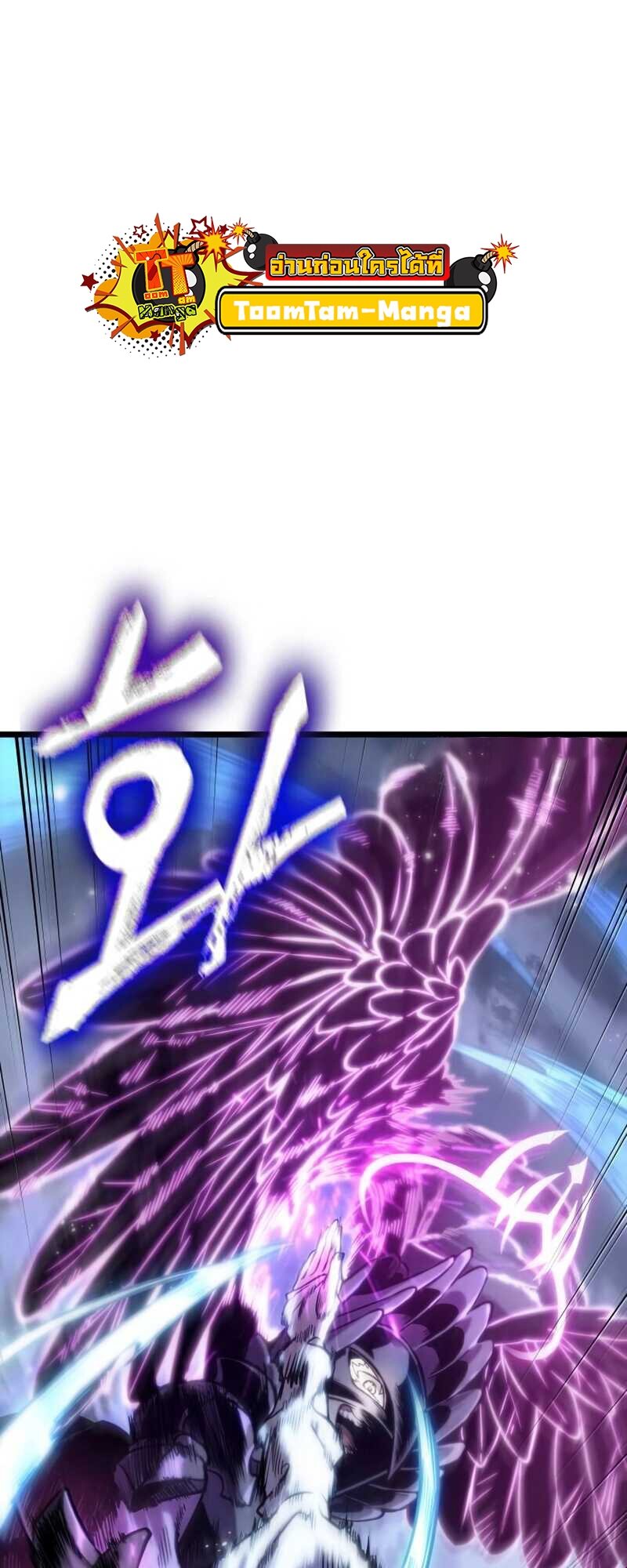 The World After the end โลกหลังการล่มสลาย ตอนที่ 112 หน้า 53