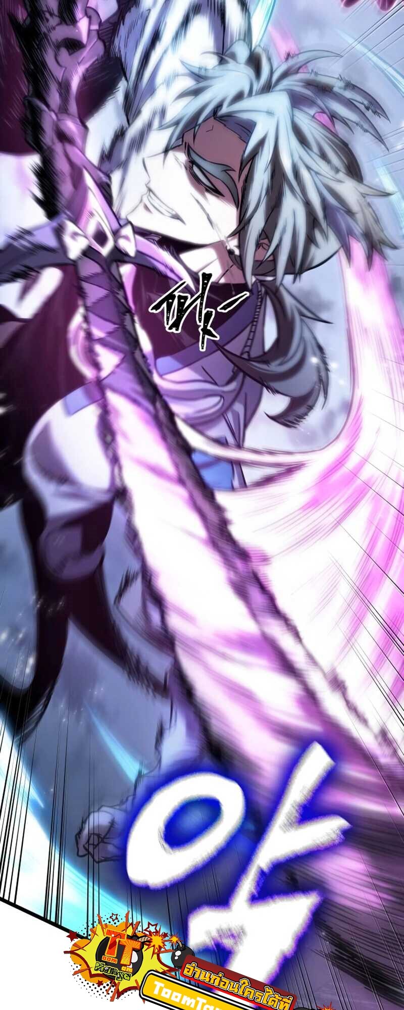 The World After the end โลกหลังการล่มสลาย ตอนที่ 112 หน้า 54