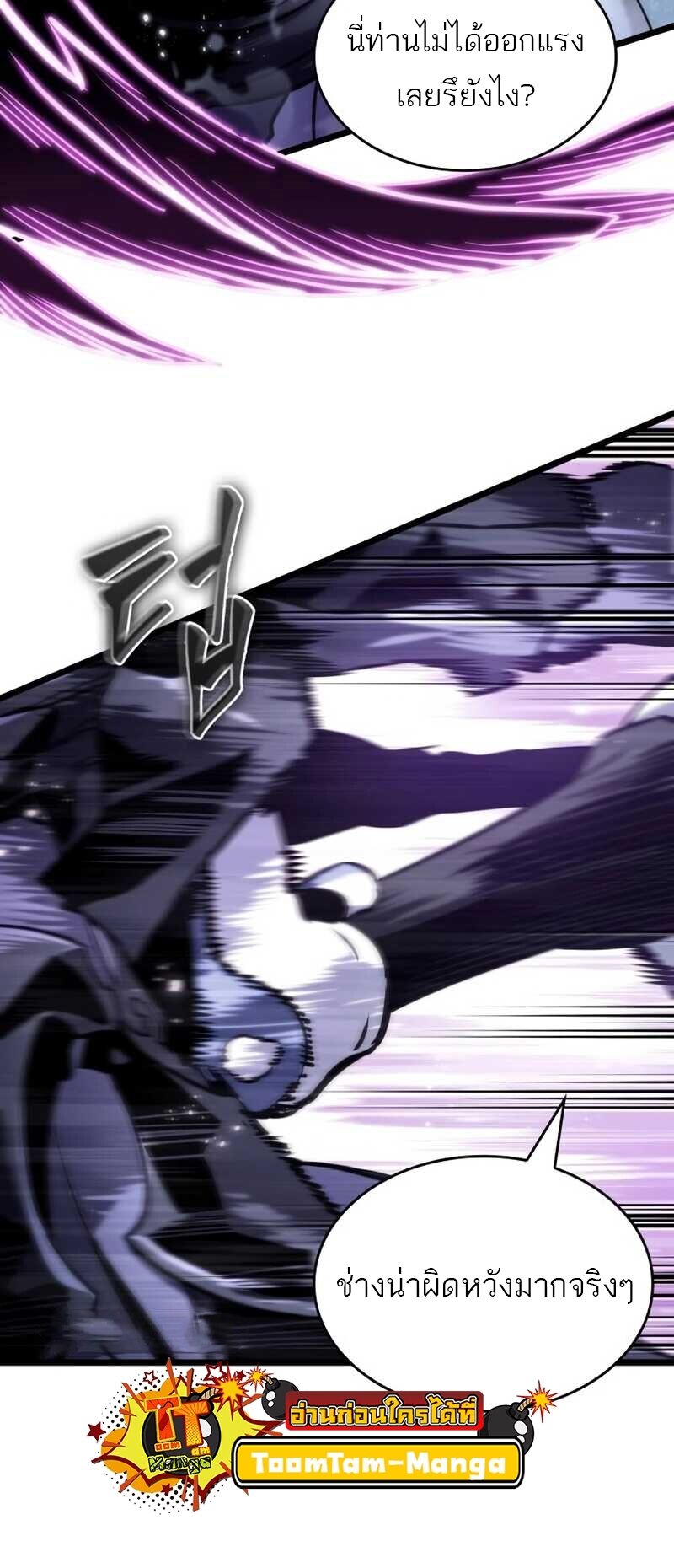 The World After the end โลกหลังการล่มสลาย ตอนที่ 112 หน้า 61