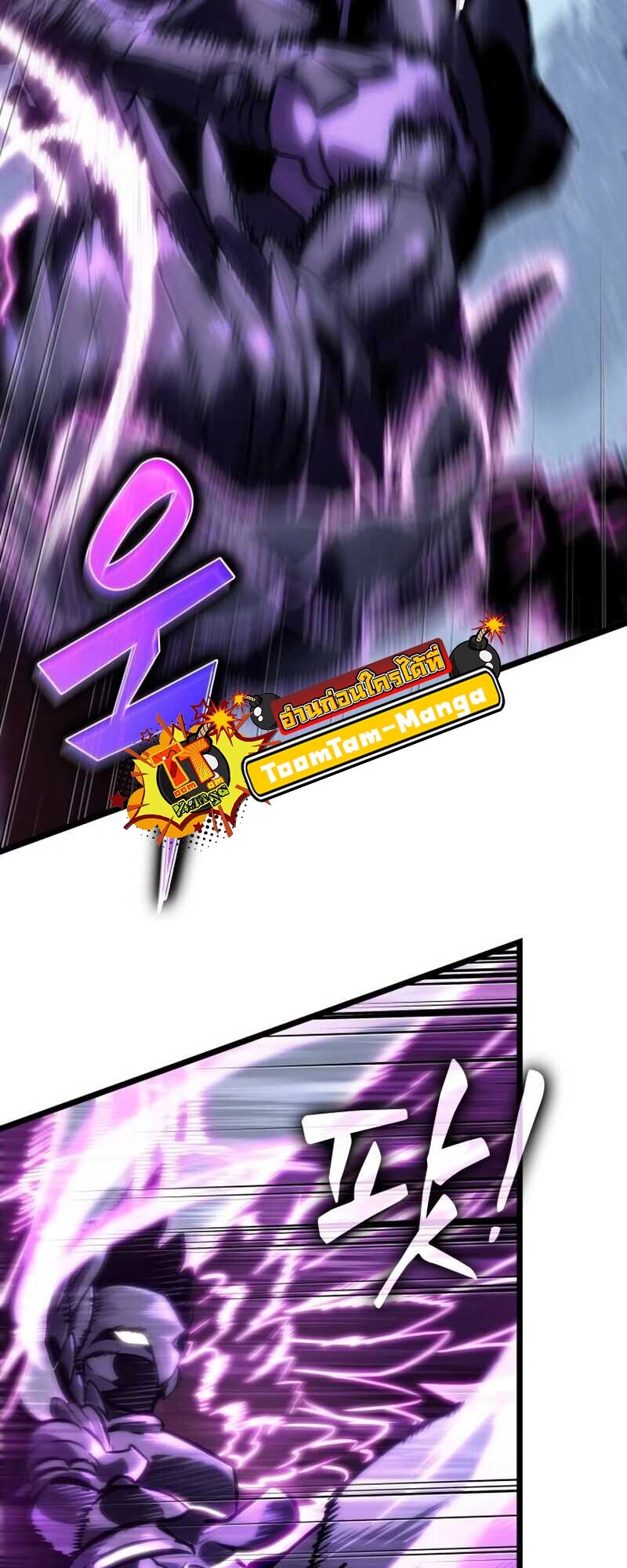 The World After the end โลกหลังการล่มสลาย ตอนที่ 112 หน้า 63