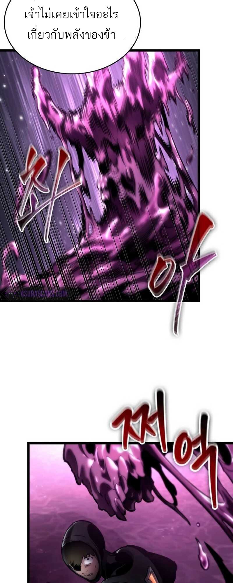 The World After the end โลกหลังการล่มสลาย ตอนที่ 112 หน้า 68